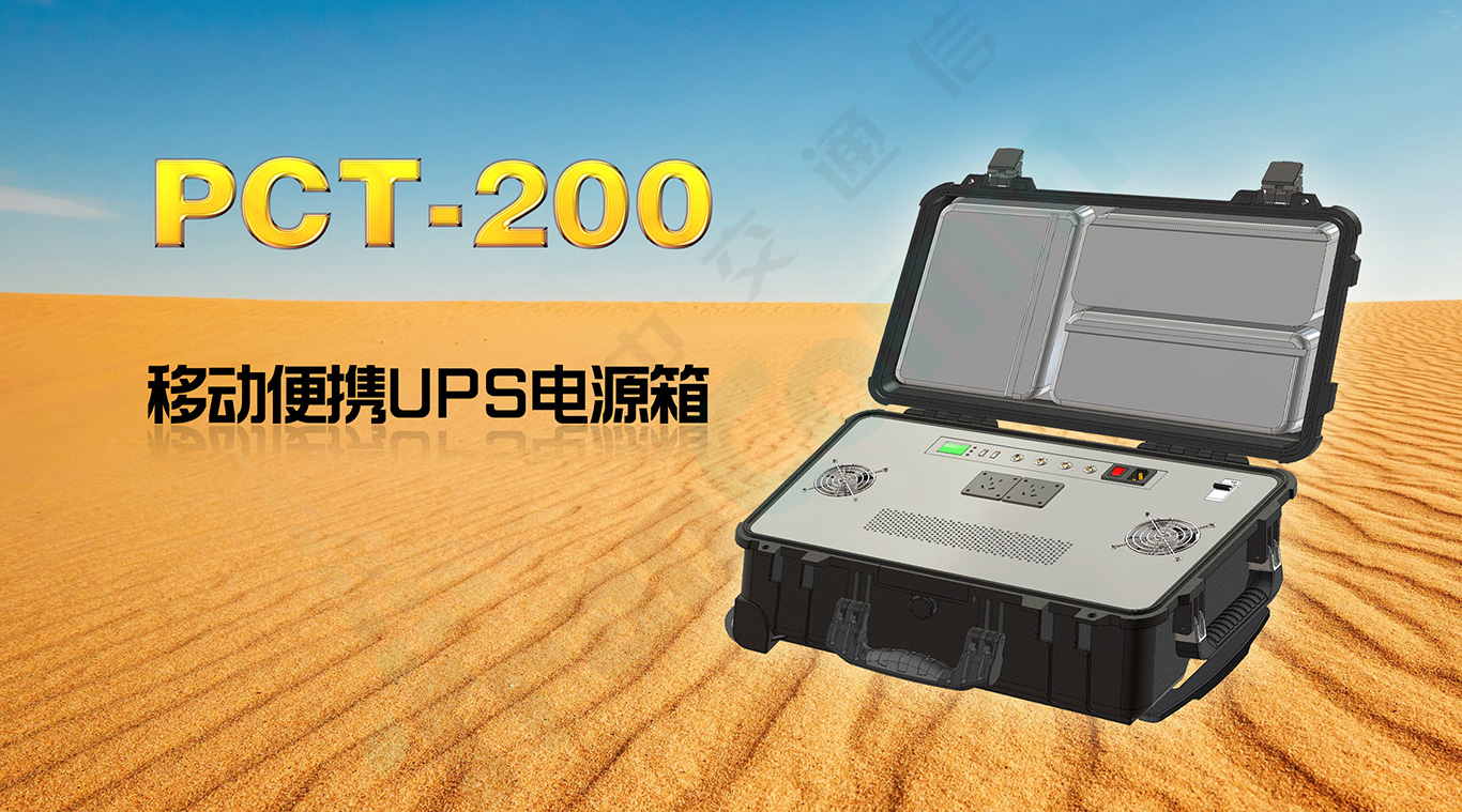 PCT-200