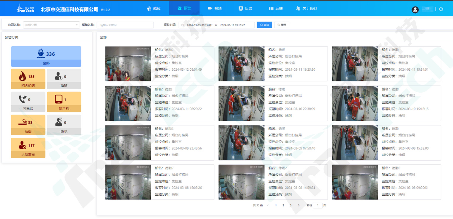 遠(yuǎn)程AI智能識(shí)別
